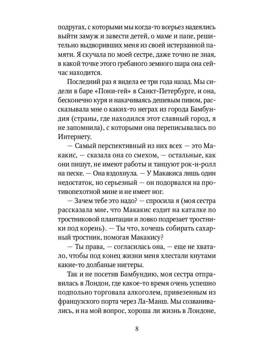 РипА.Коллекция.Открытие удочки:roman