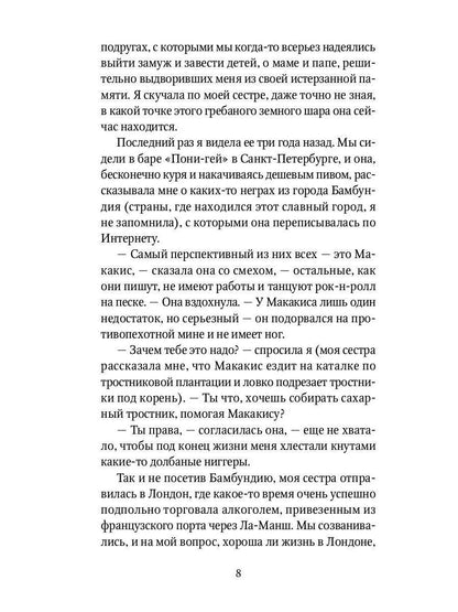 РипА.Коллекция.Открытие удочки:roman