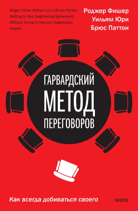 La méthode Garvardskiy est la suivante. Comment tout le monde doit-il travailler