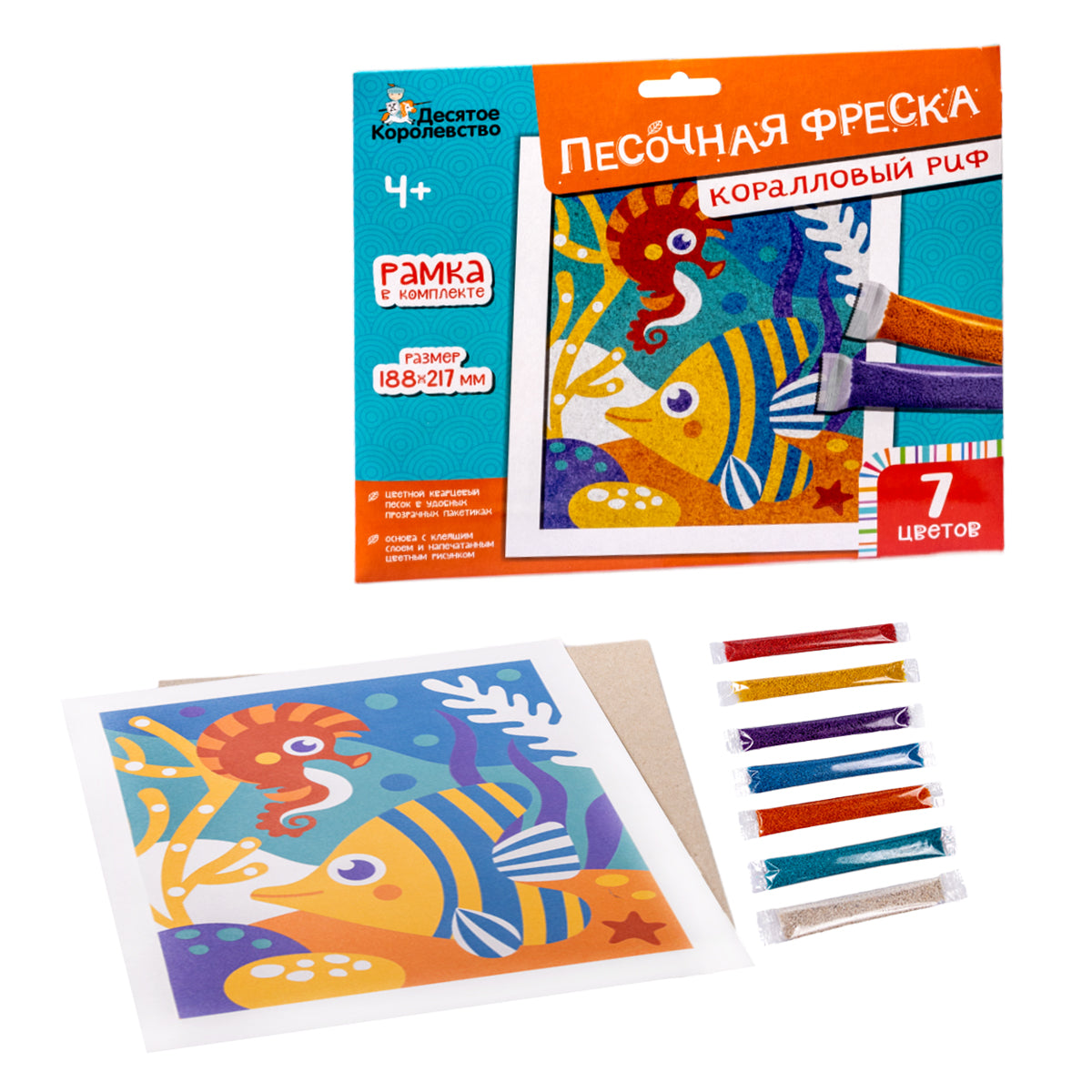 Набор для творчества. Песочная фреска "Коралловый риф" (7 feuilles, 188х217 мм)