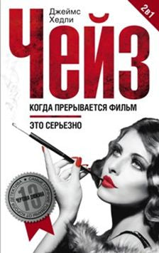 Когда прерывается фильм / Это серьезно