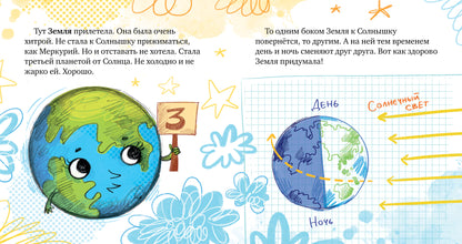 Oui. Космические сказки. Солнечная система/Ульева Е.