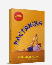 Styajka
