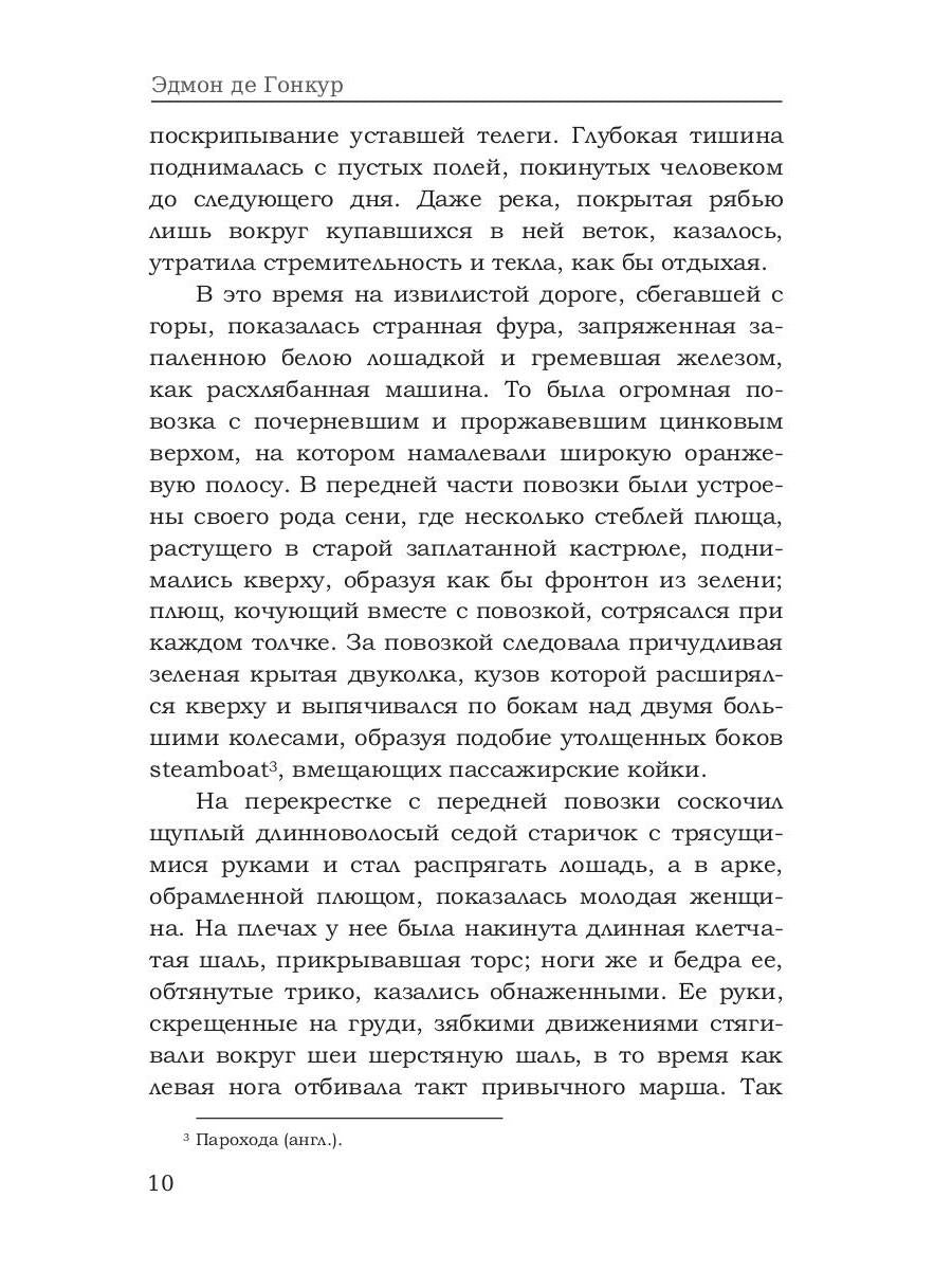 Bratiya Zemganno