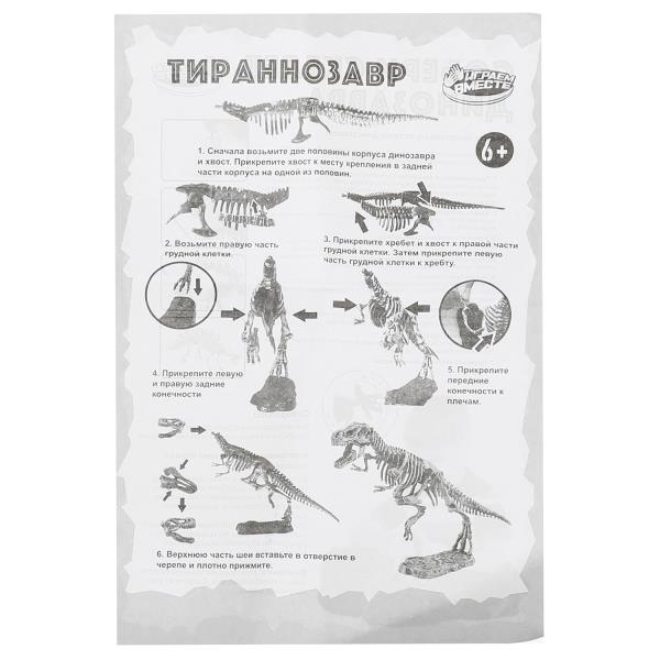 Игрушка раскопки: ДИНОЗАВРЫ тиранозавр, картонная коробка, 24шт в упак. ИГРАЕМ ВМЕСТЕ в кор.2*24шт