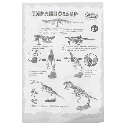 Игрушка раскопки: ДИНОЗАВРЫ тиранозавр, картонная коробка, 24шт в упак. ИГРАЕМ ВМЕСТЕ в кор.2*24шт