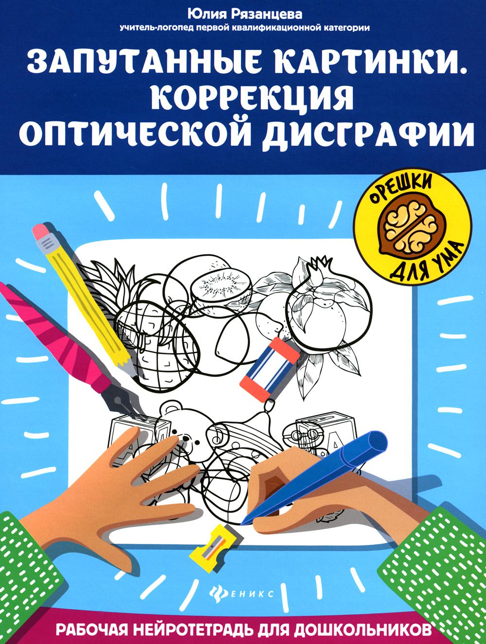 Запутанные картинка.