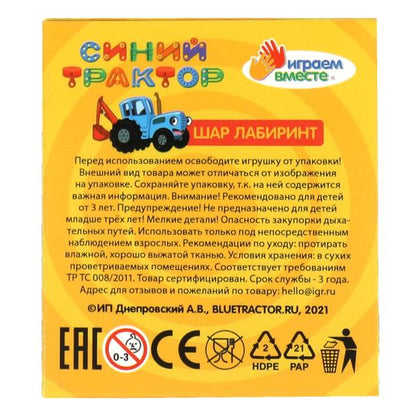 Jeu logique de Shar-LABIRINT, ТРАКТОР, cor.10*10*10cm, ИГРАЕМ ВМЕСТЕ в kor.2*128шт