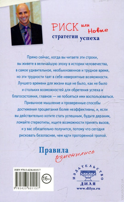 Les risques ou les nouvelles stratégies sont possibles. Правила измениLISь