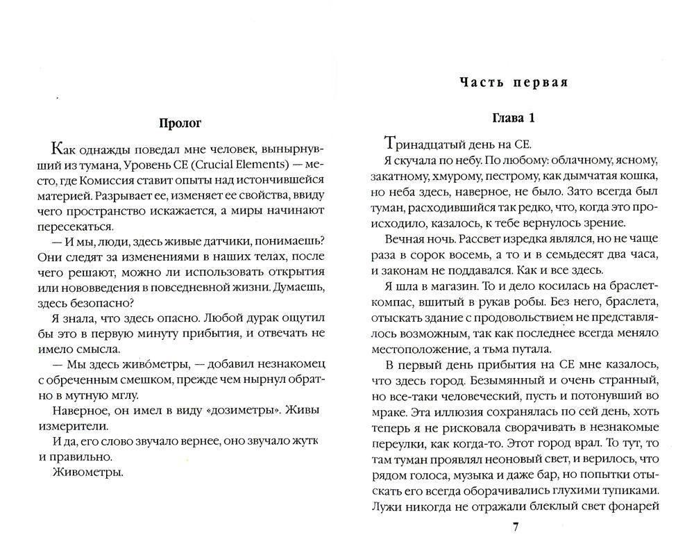 Хвост Греры