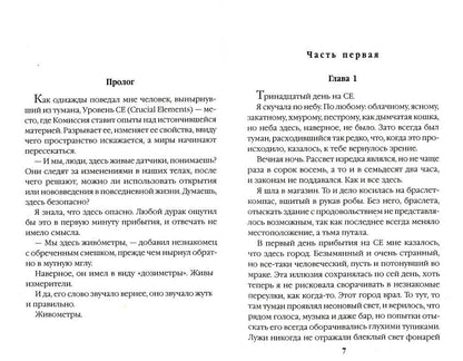 Хвост Греры