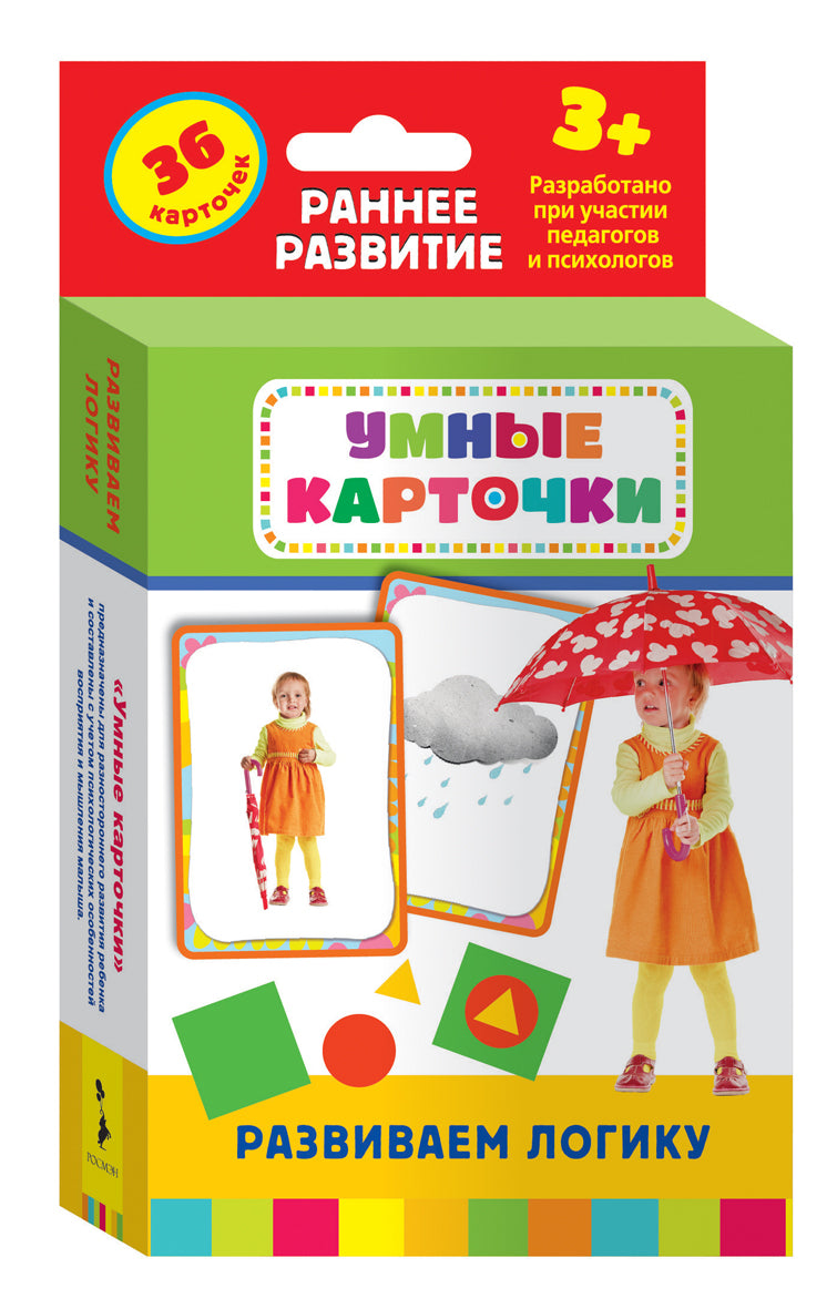 Развиваем LOGику (Разв. карточки 3+)