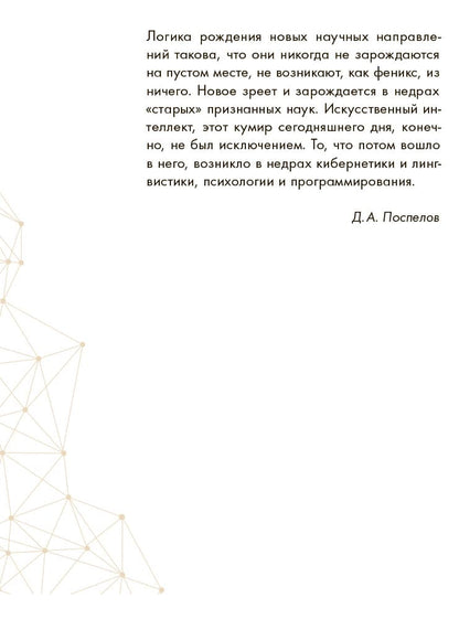 Shlomina. Искусственный интеллект. Ludie. События. Faits
