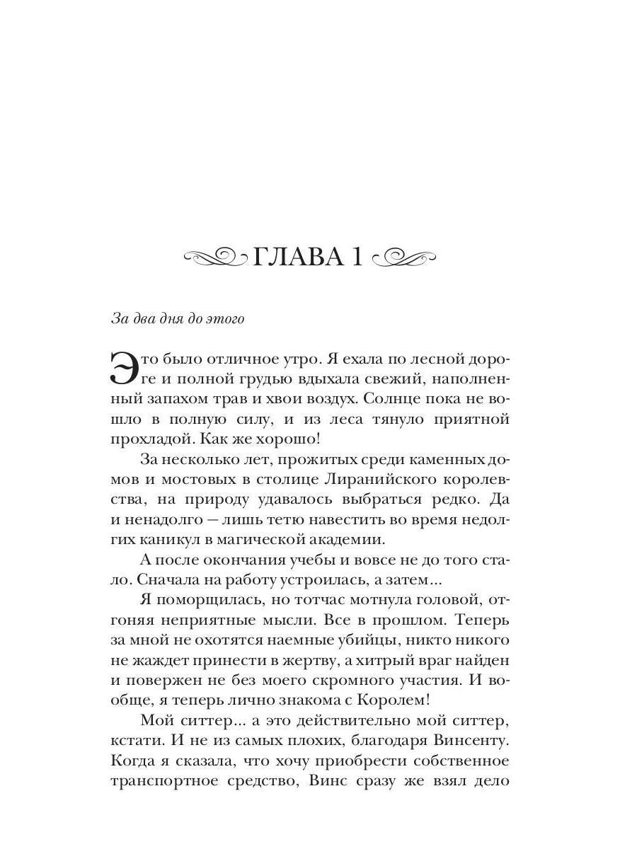 Gloria. Capcan de четвертого