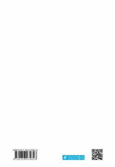 Биология. Мног. жив. орг 8кл[Р/т+ЕГЭ]син.Вертикаль