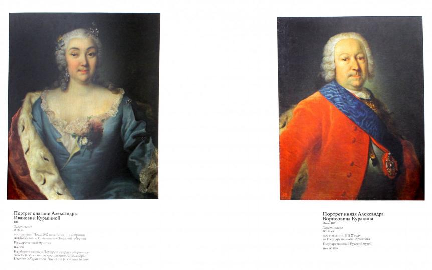 Братья Гроот. Портретист и зверописец. Немецкие художники при российском дворе