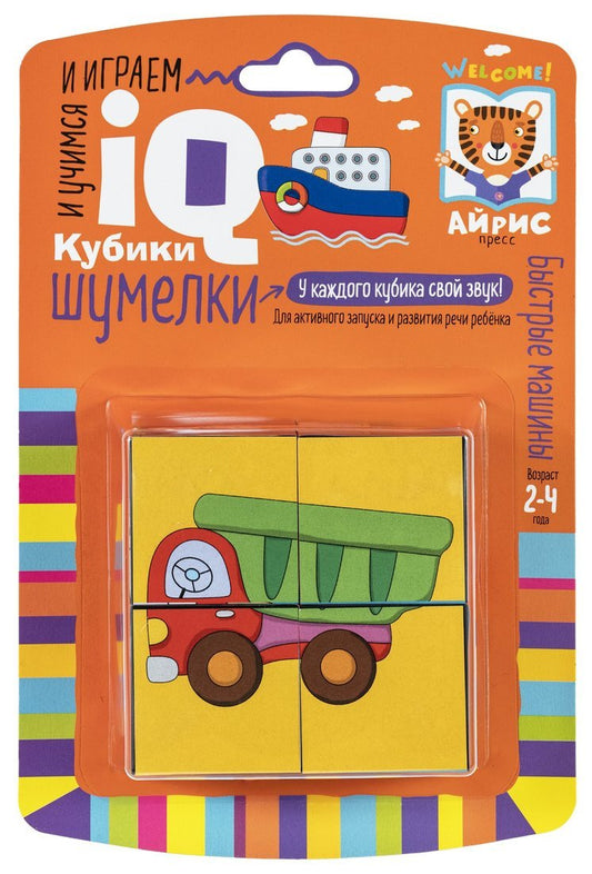 Умные кубики. Choumelki. 4 pièces. Machines à laver