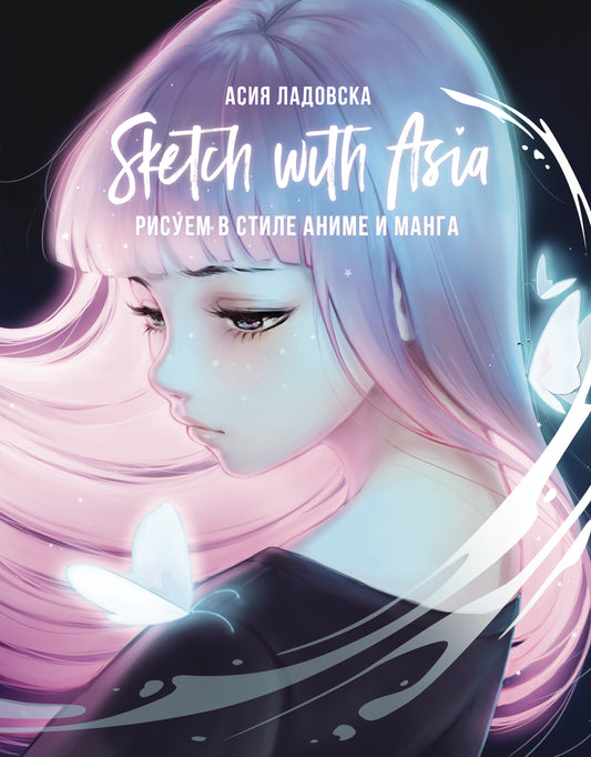 Esquisse avec l'Asie. Commentaires sur le style anime et manga