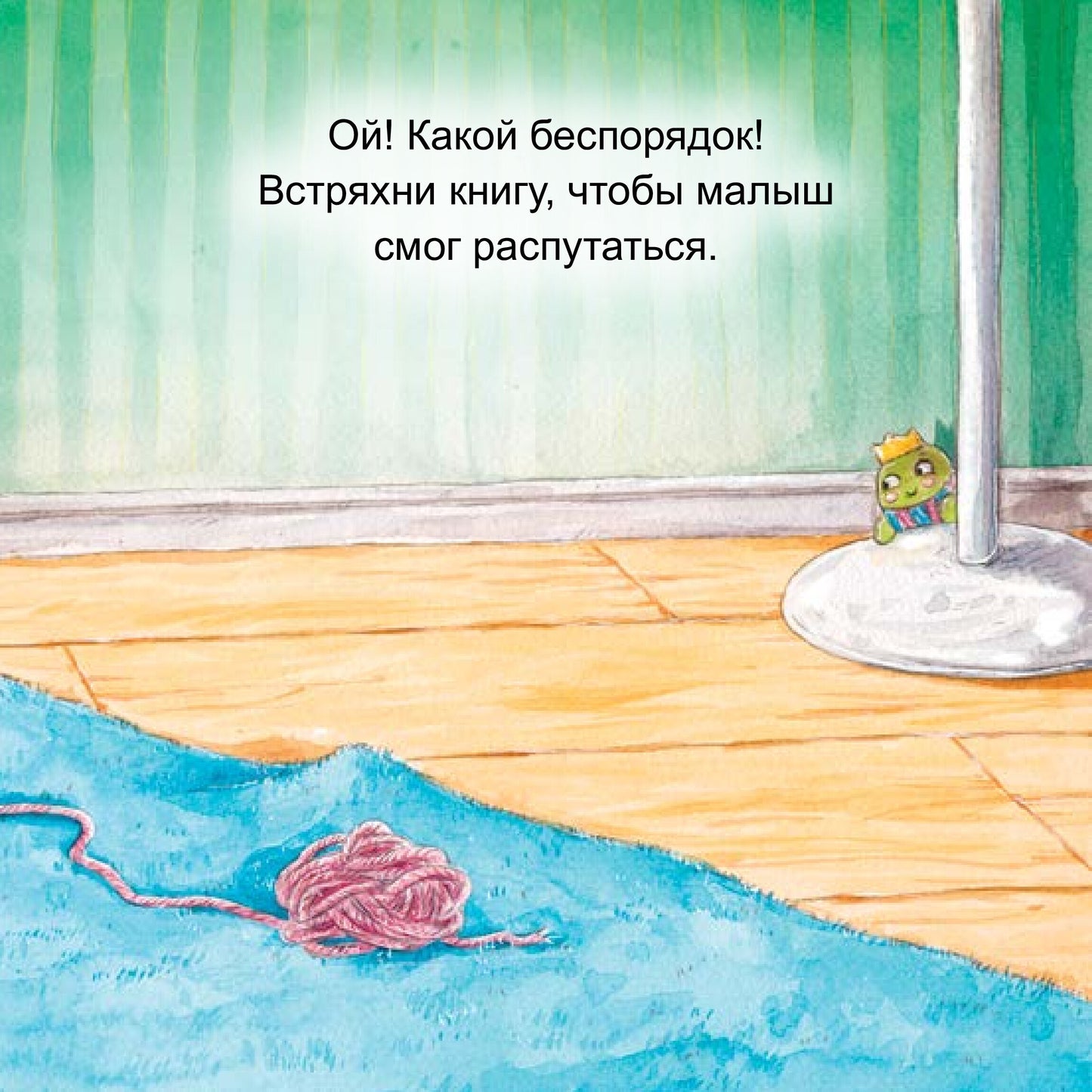 Давай играть! Полезные сказки