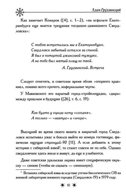 На части!: стихотворения