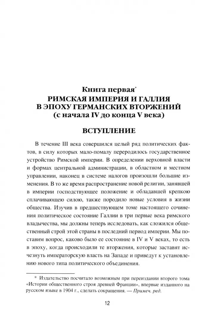 Le droit allemand et l'empire allemand