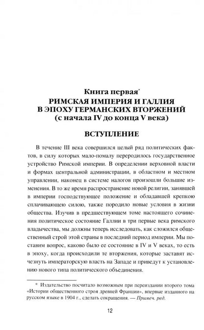 Le droit allemand et l'empire allemand