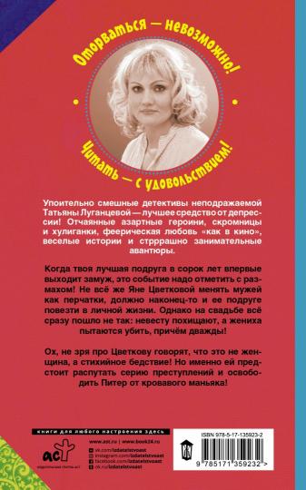 Суматоха под диваном