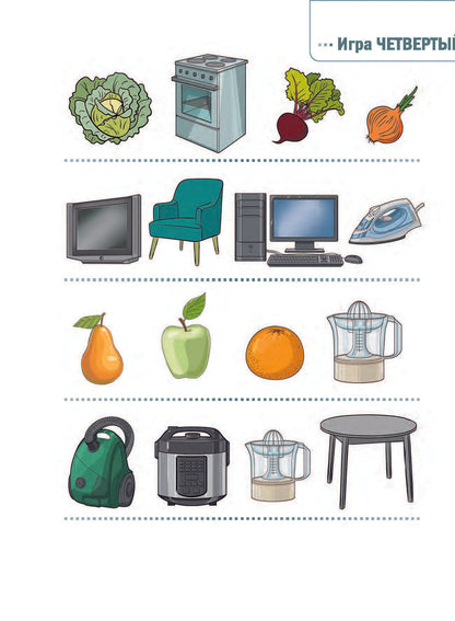 Дидактический материал по лексической теме. БЫТОВАЯ ТЕХНИКА. (6-7 лет). + Игры Нов.обл. ФОП ДО. ФГОС ДО.