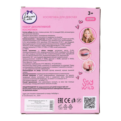 Косметика ДЛЯ ДЕВОЧЕК тени для век, помада МИЛАЯ ЛЕДИ в кор.2*54шт