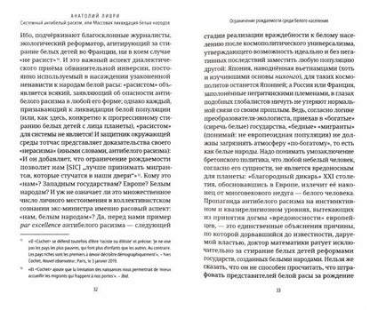 Системный антибелый расизм