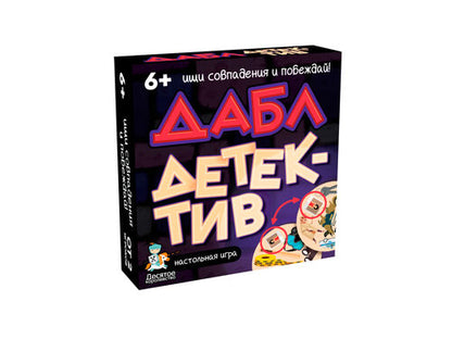 Jeu "Дабл. Детектив" (57 cartes)