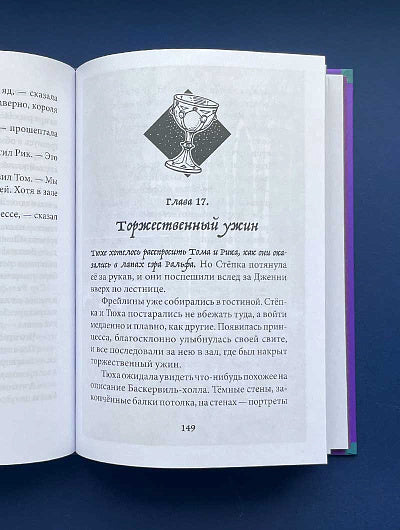 Никея.Миры за стеной.Corona и Чертополох