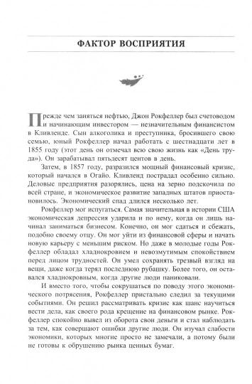 Проблема или вызов? Как превращать препятствия в триумф