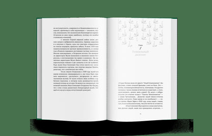 Илья Остроухов. Гениальный дилетант