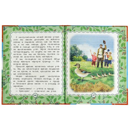 Рассказы для детей. Л.Толстой, Мамин-Сибиряк М.М. Prisvin. 197х255 mm. 64 pièces. Умка в кор.15шт
