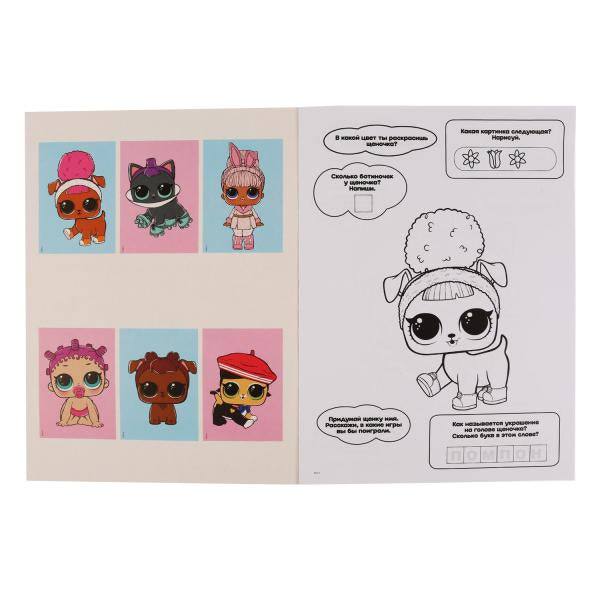 "УМКА". ЛОЛ (БОЛЬШАЯ РАСКРАСКА А3). ФОРМАТ: 240Х330ММ, ОБЪЕМ: 12 СТР. (1+1). ОБЛ. 4+4 dans 50шт