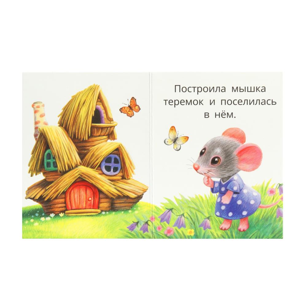 Теремок. Книжки-малышки. 65х83 мм. ЦК. 8 стр. Умка в кор.200шт