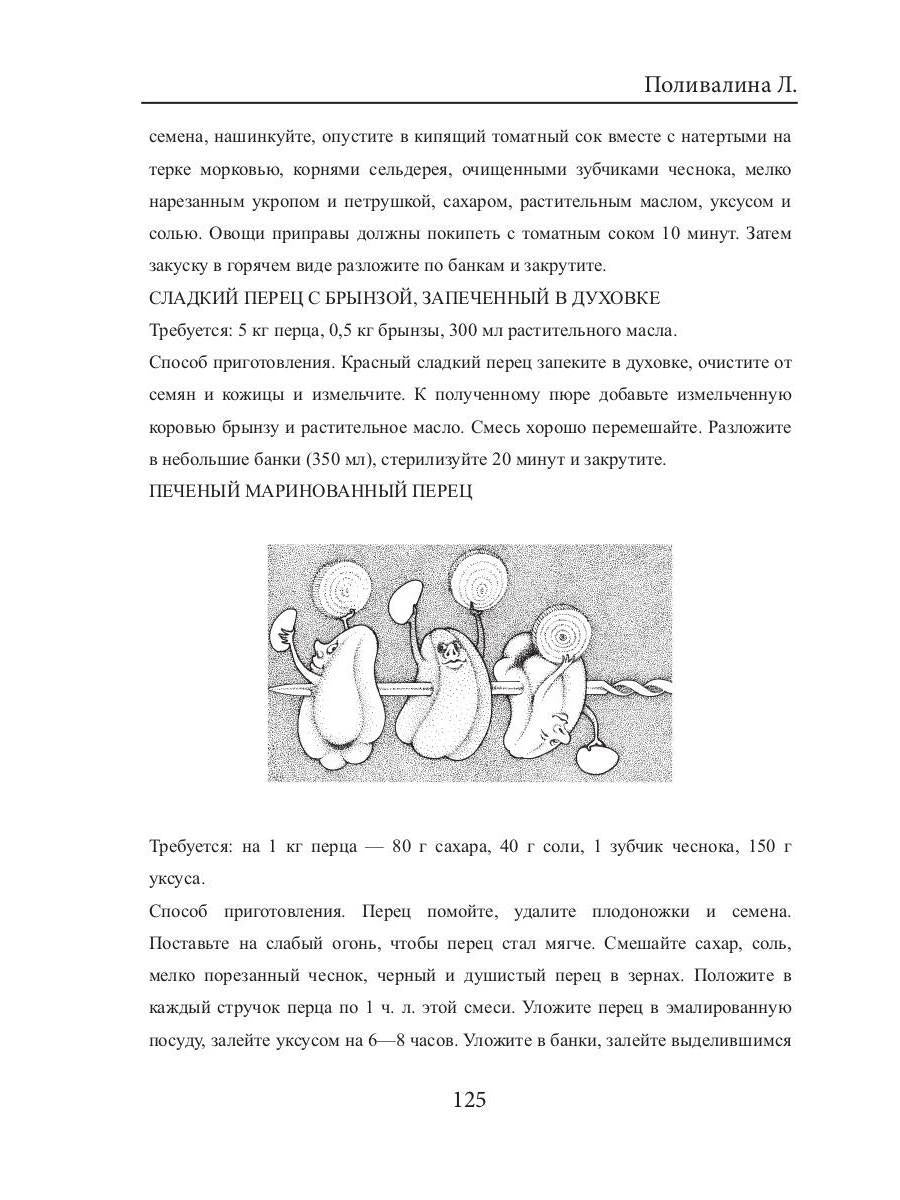 500 récipients de conservation