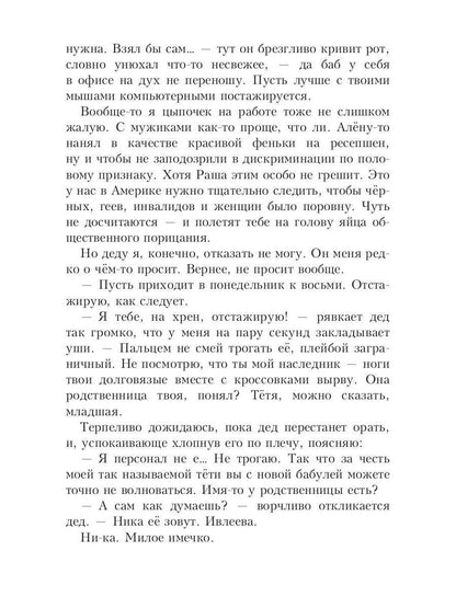 Американ босс