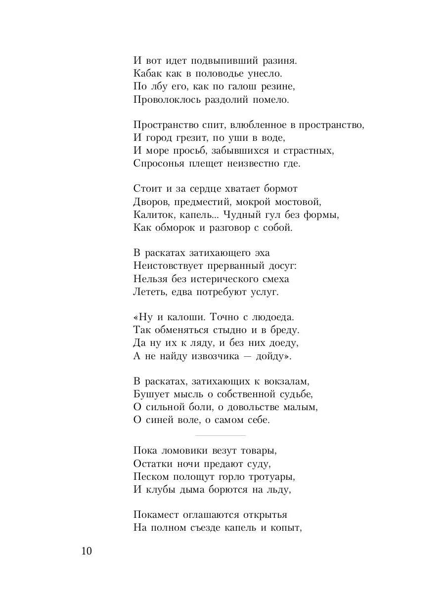 Стихотворения и поэмы. 1925-1959