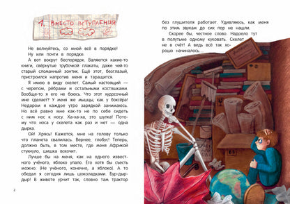 Третье сентября
