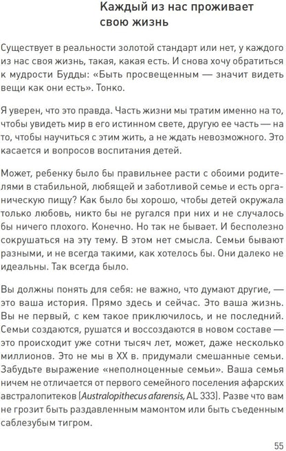 Семья с детьми. Выжить и не сойти с ума