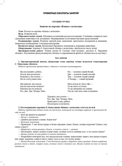 Mon père. Животные. Informations utiles pour l'achat de documents provenant de la carte. 3-7 lettres. Oui. 1. 2-е изд., испр. je suis d'accord
