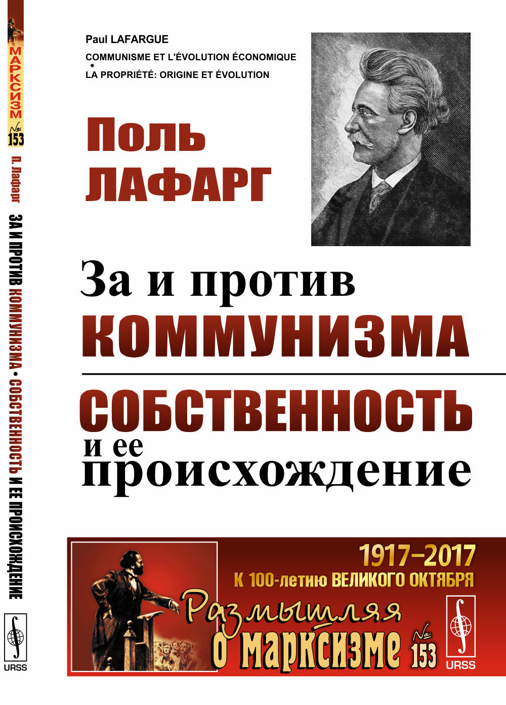 C'est un projet communautaire. Собственность и ее происхождение. Par. с фр.