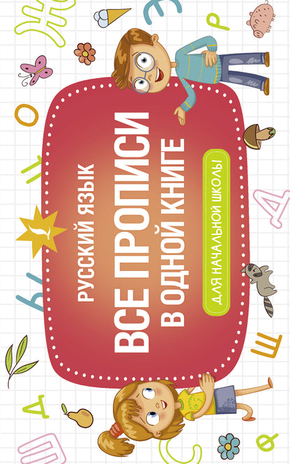 Toutes les propositions pour votre propre livre