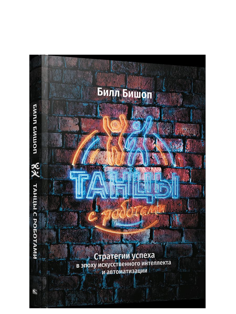 Tanches avec robots : stratégies de travail