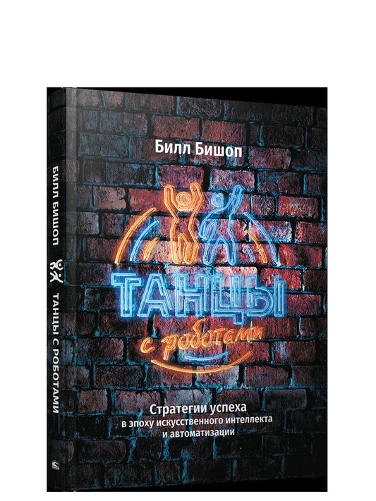 Tanches avec robots : stratégies de travail