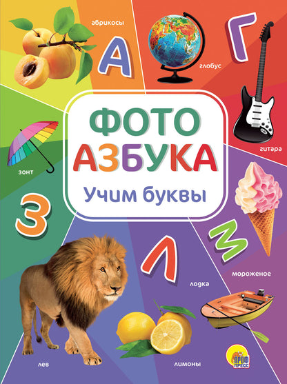 книги на картоне МАКСИ 235х315 7 разворотов. Фотоазбука