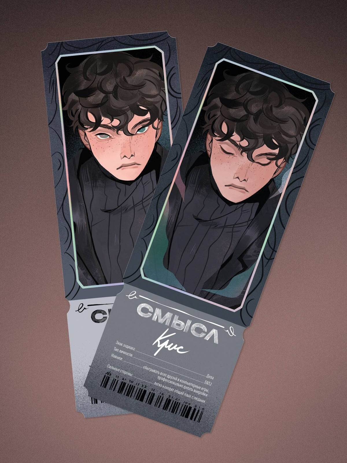 Открытка-закладка «Смысл. Крис»