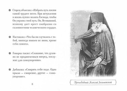 Люди Божии. Précédent Alex Zosimovskiy